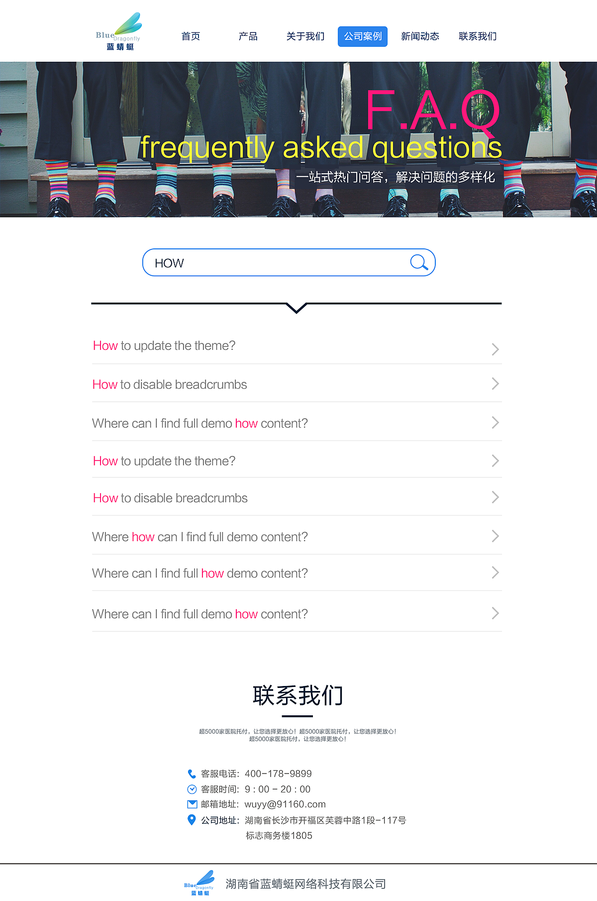 蓝蜻蜓网页（图ZNTkyMDEyNzI=） - 企业官网 - 站酷设计师糖小西原创素材 - 站酷ZCOOL