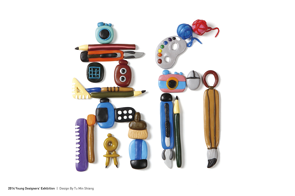 2014年新ㄧ代设计展 主视觉提案设计