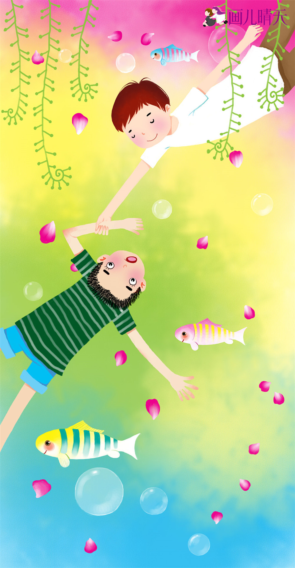 像青蛙一样长大-画儿晴天壁纸插画