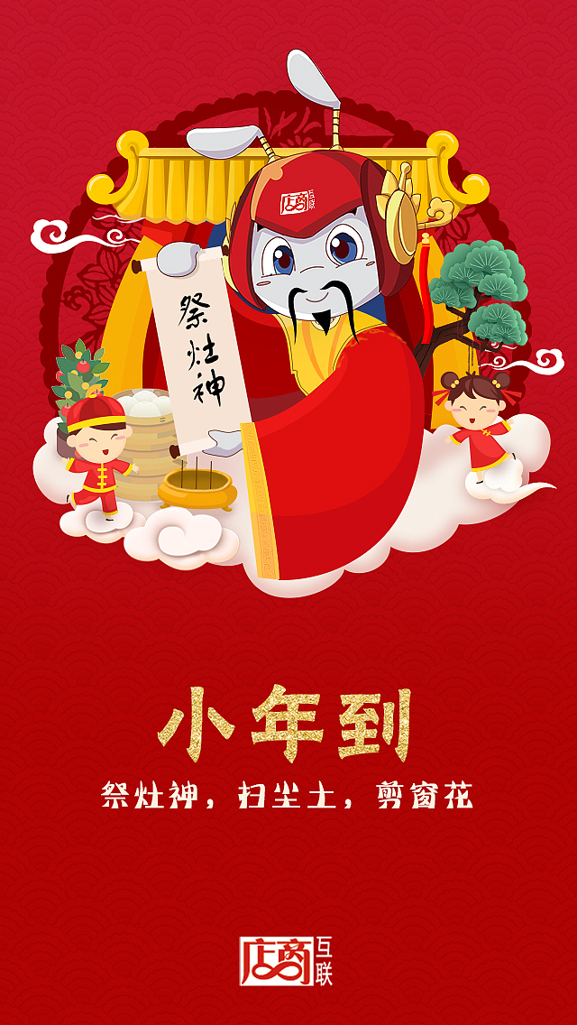 2017-2018品牌节日节气图（图ZMTA1NDIxMDg4） - 运营设计 - 站酷设计师黄桃罐头君原创素材 - 站酷ZCOOL