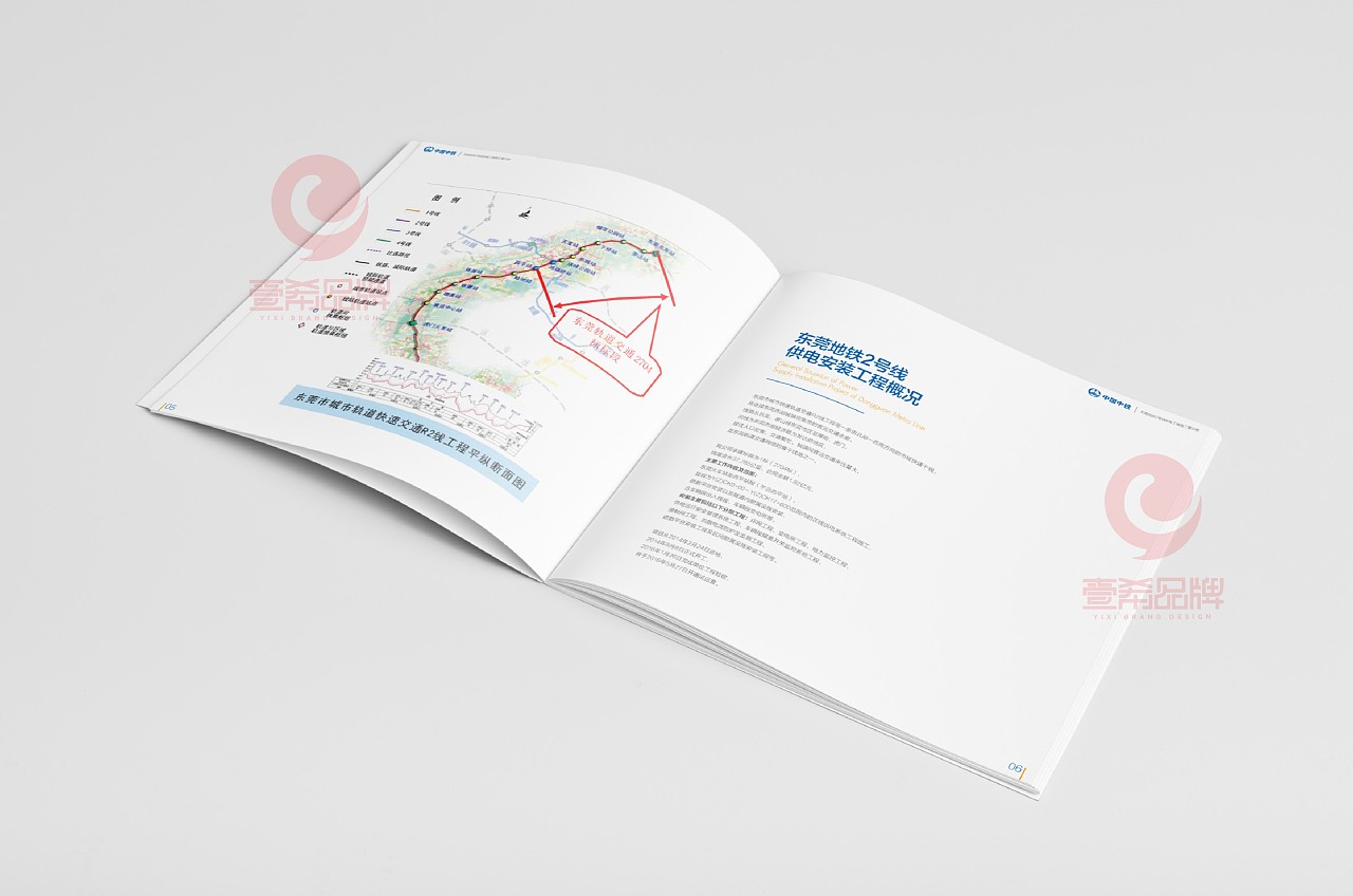 一希品牌设计-技术手册铁路中铁一局宣传册画册设计