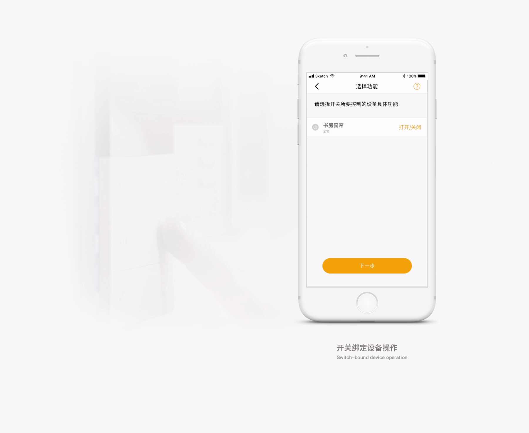 IF获奖作品 — ThinkHome Smart Home APP 5.0