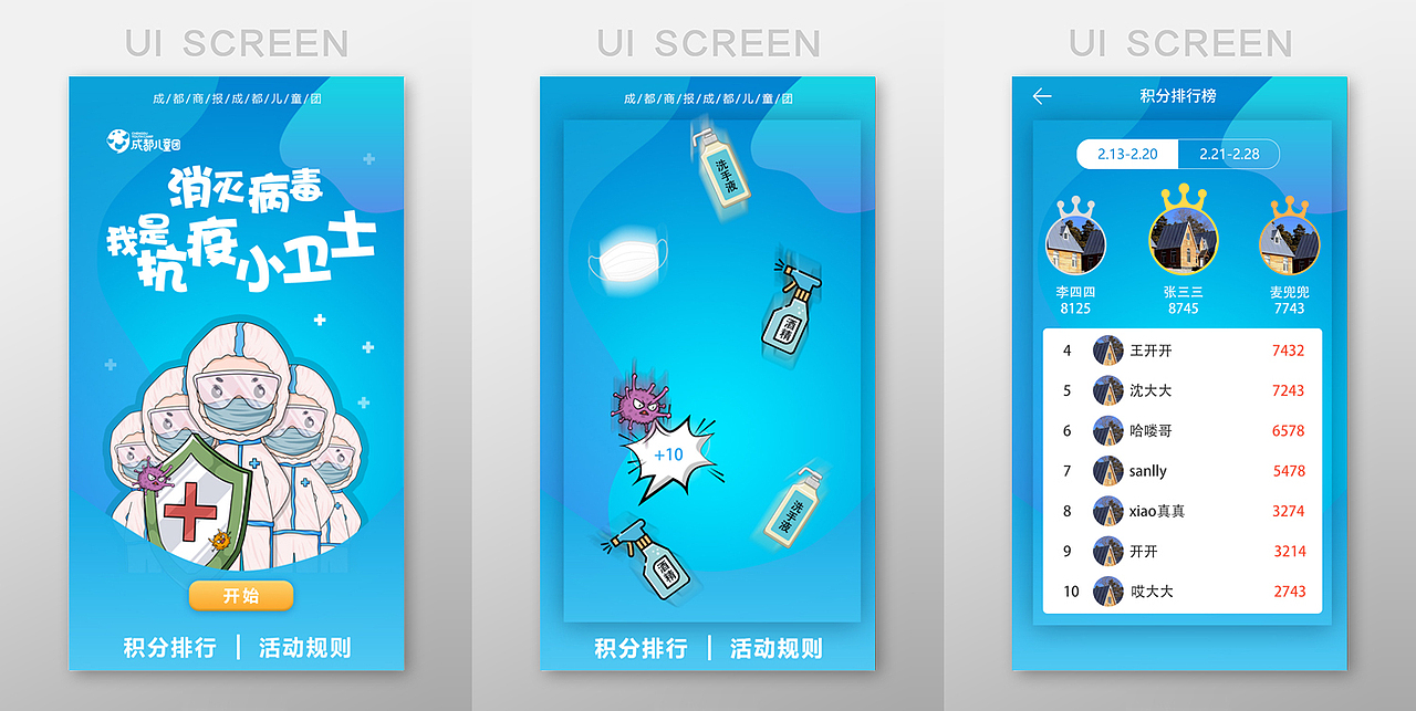 UI设计作品（图ZMjM4MzkzNDY4） - 其他UI - 站酷设计师大眼萌早早原创素材 - 站酷ZCOOL