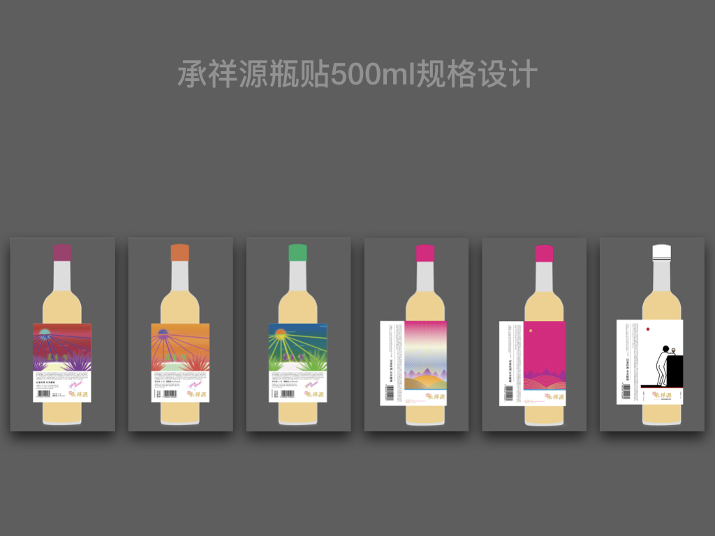 酒瓶贴纸图案设计图片