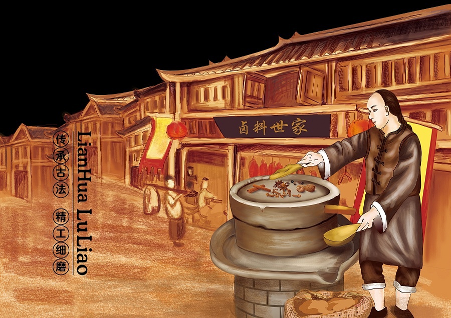 蓮花 味精、鹵料 插畫（圖ZMzI1NzIyNjQ=） - 商業(yè)插畫 - 站酷設(shè)計師MiyaS彌雅原創(chuàng)素材 - 站酷ZCOOL