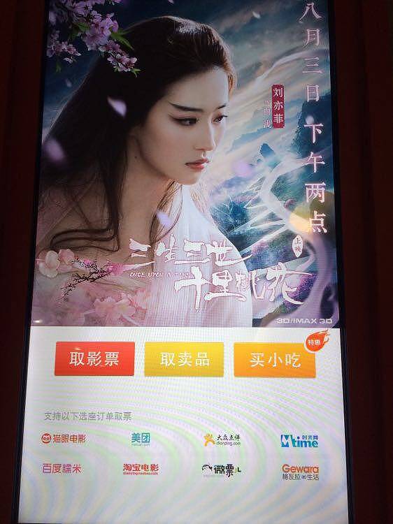 最后一波，电影《三生三世十里桃花》海报（图ZODc0MDc5Njg=） - 海报 - 站酷设计师暮寻蓝水滨原创素材 - 站酷ZCOOL