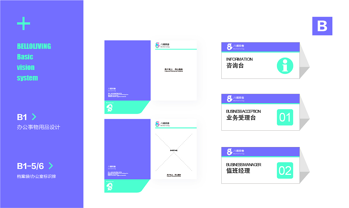 VI展示册（图ZMTMxMjYwNDI0） - 品牌 - 站酷设计师Asin一如原创素材 - 站酷ZCOOL