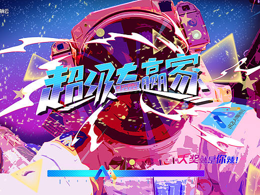 【海报-详情页】部门内部部分活动暖身海报设计