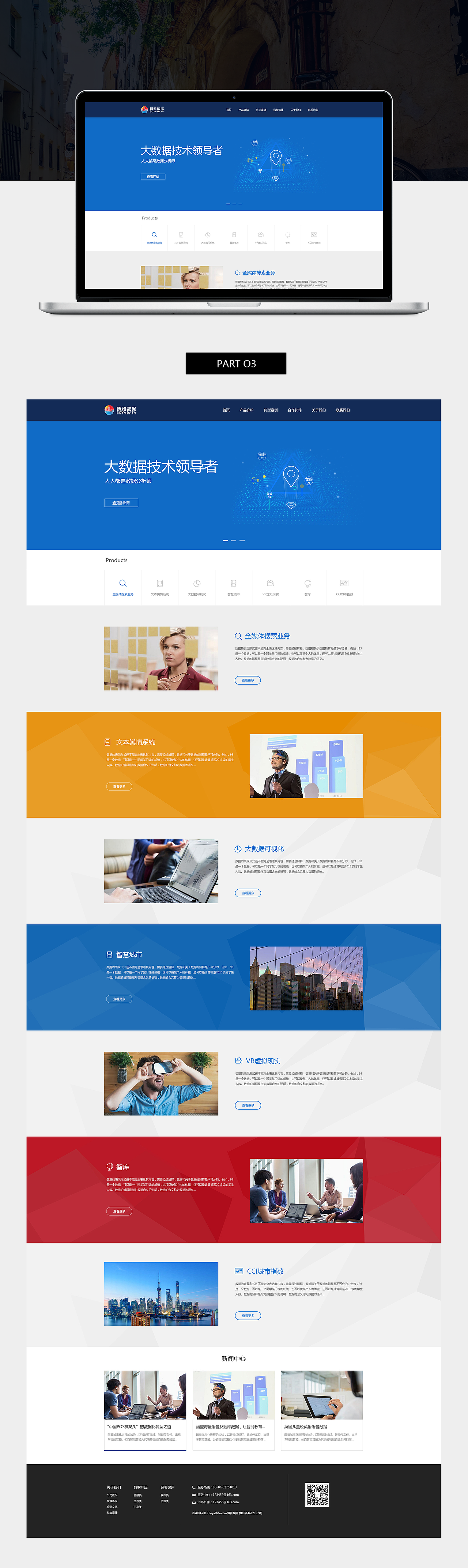 科技类网站（图ZODMyMzU1MDg=） - 企业官网 - 站酷设计师阴天YINTIAN原创素材 - 站酷ZCOOL