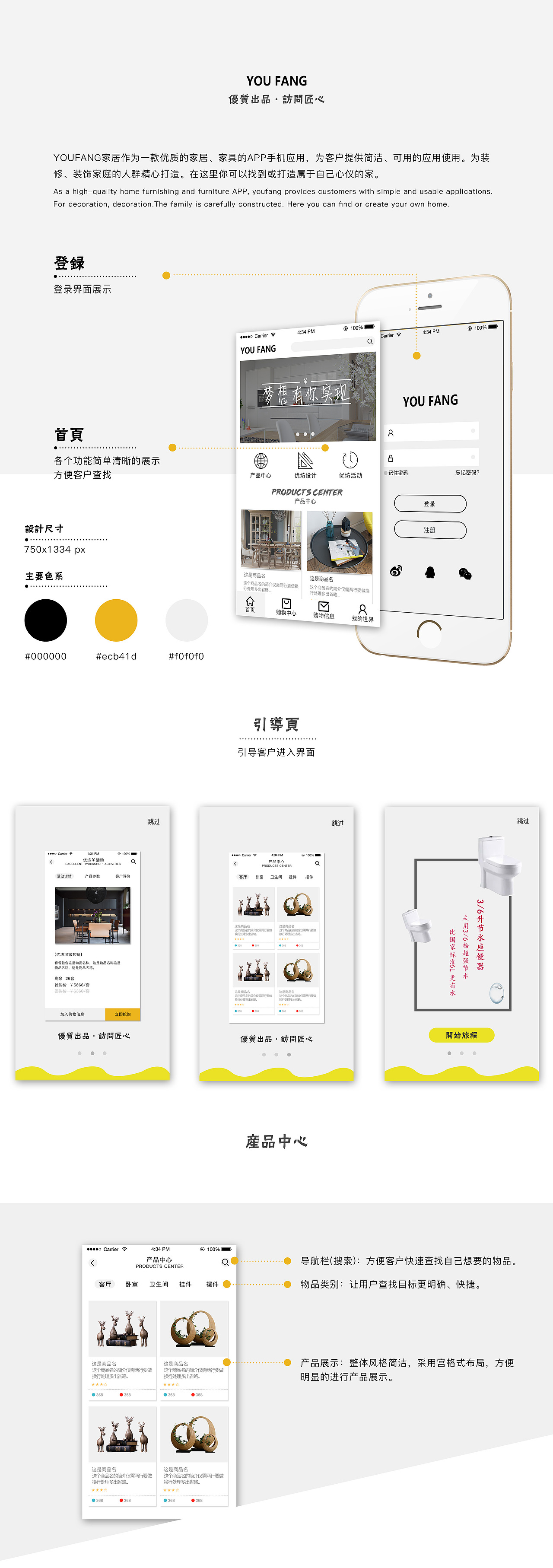 家居app（图ZMTA1MzA1MTky） - APP界面 - 站酷设计师聪明的大傻凡原创素材 - 站酷ZCOOL