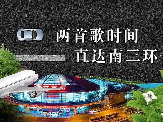 地产项目长图