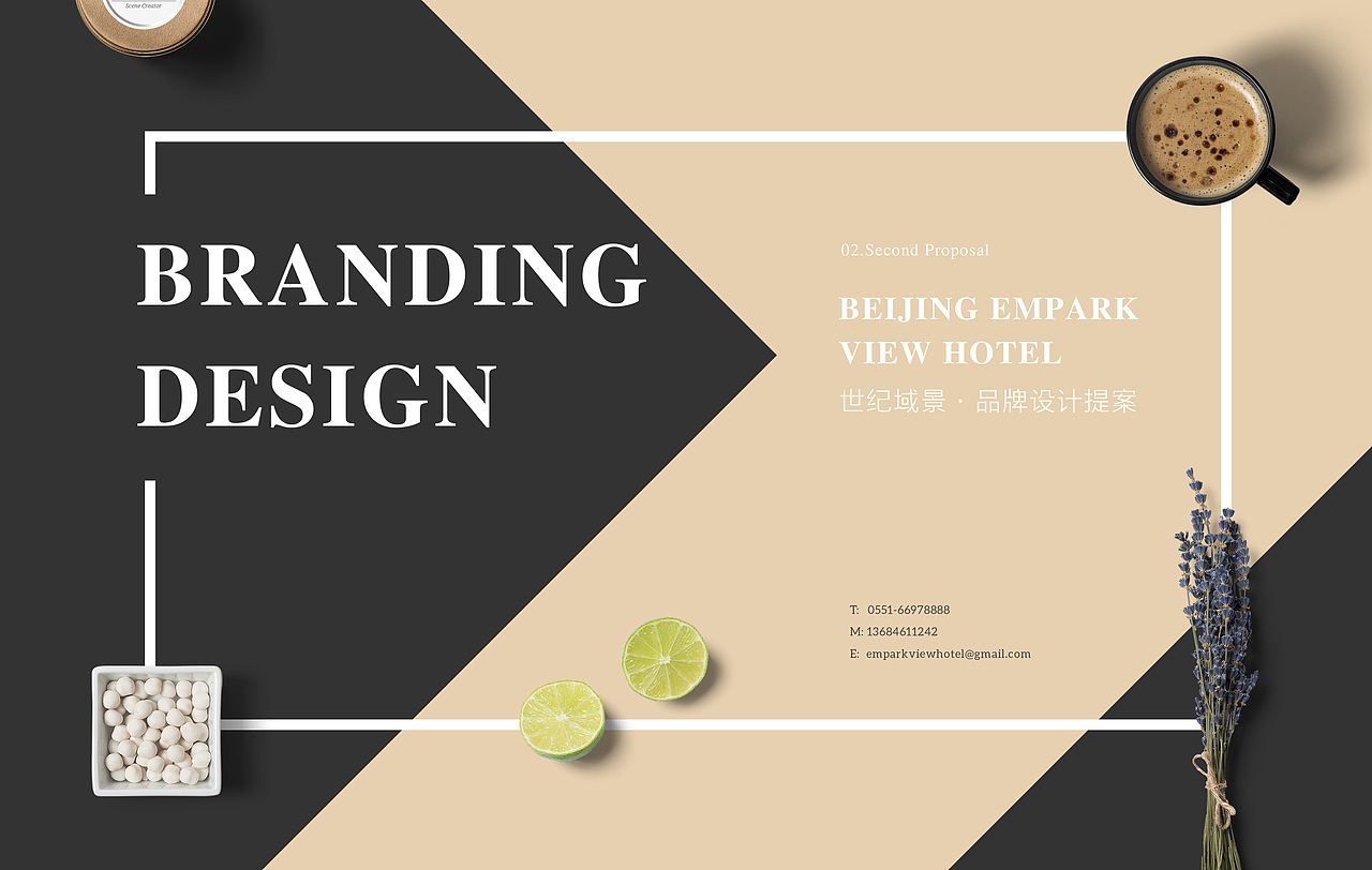 世纪域景酒店VI设计