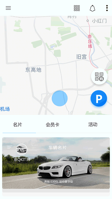 ui改版 交互动画 boss app