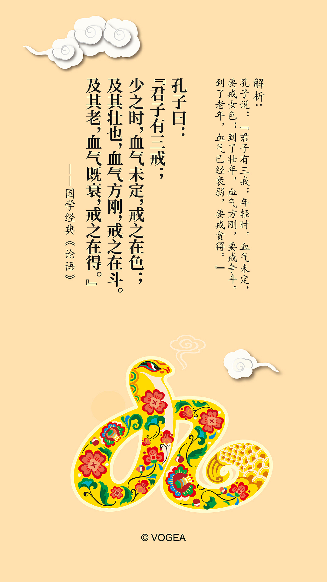 十二生肖国学壁纸系列（图ZMTI0NTEyNTY4） - 闪屏/壁纸 - 站酷设计师奉全文化原创素材 - 站酷ZCOOL
