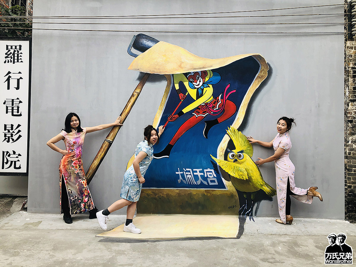 罗行村3d画艺术改造(万氏兄弟出品)