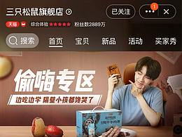 APP界面