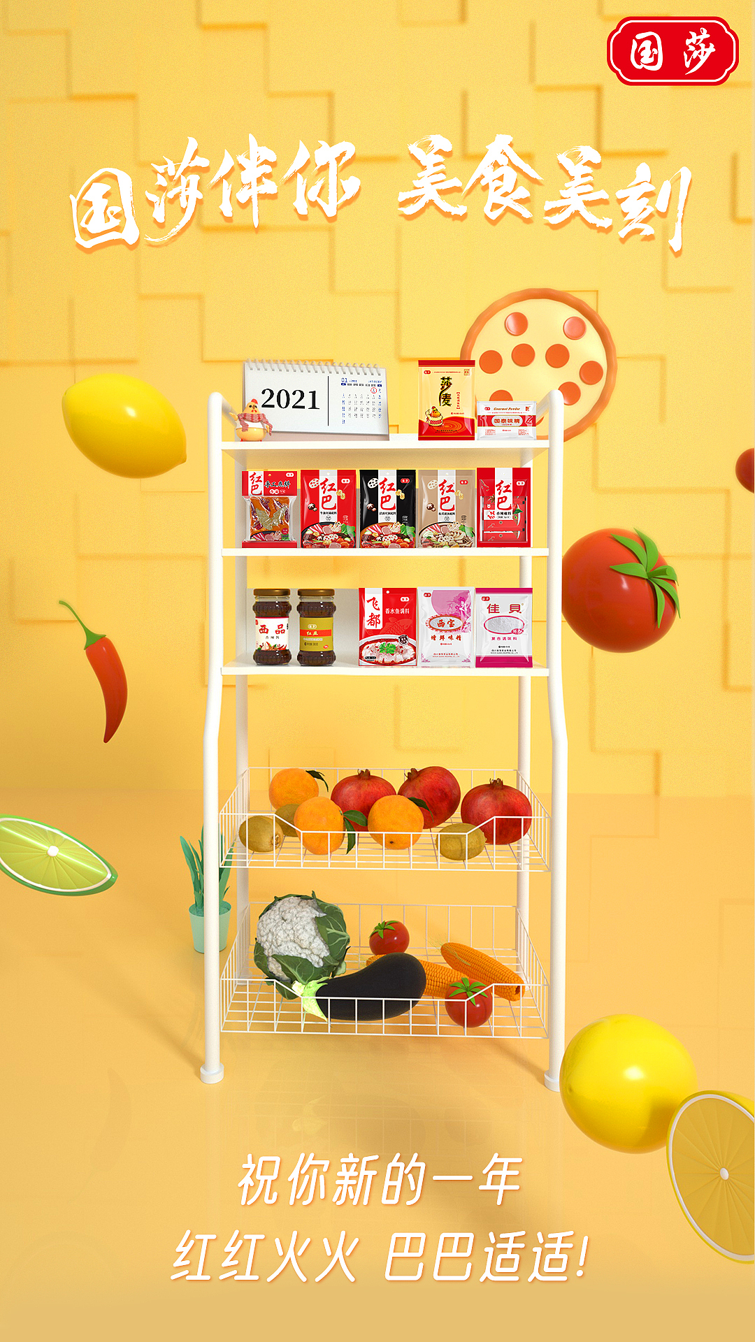 调味品海报（图ZMjM4OTQxMDA4） - 海报 - 站酷设计师贵妃抽烟原创素材 - 站酷ZCOOL