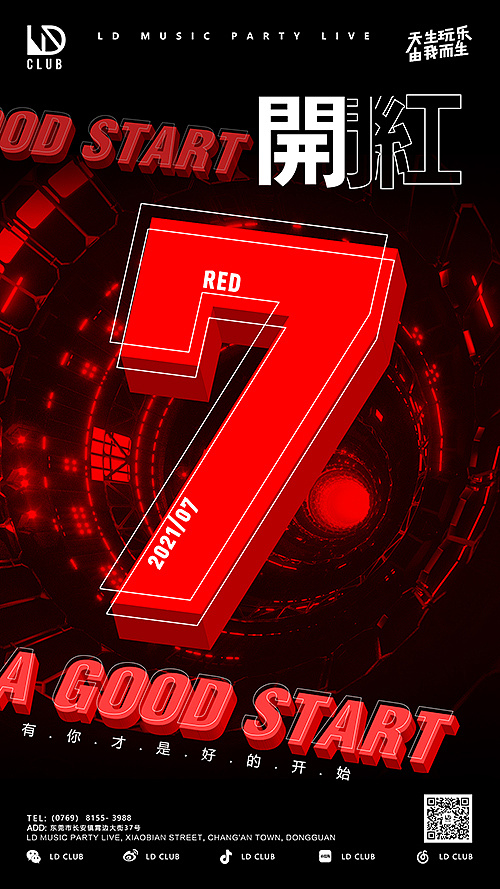 l酒吧开门红收官之战