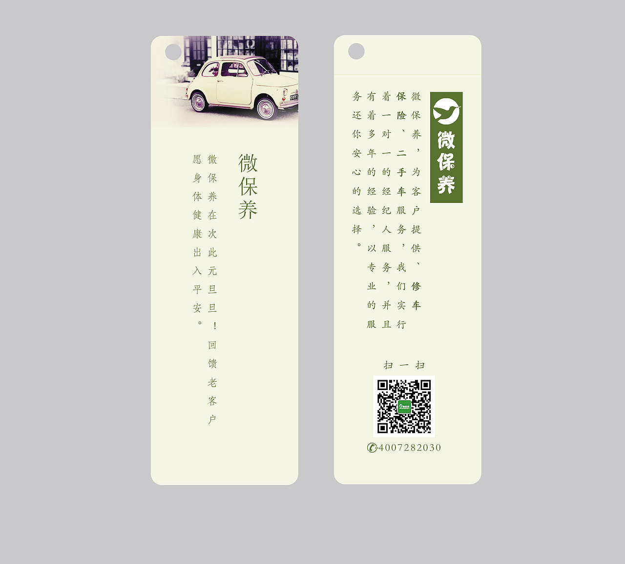 书签（图ZMzc0MTIxNDA=） - 图案 - 站酷设计师本来我是拒绝的原创素材 - 站酷ZCOOL