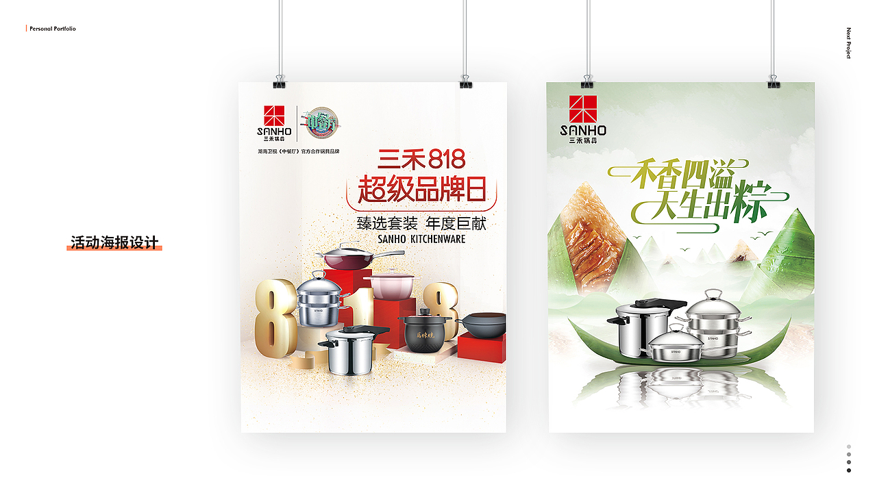 作品集（图ZMTc3MDMwNTc2） - 其他平面 - 站酷设计师洁洁咯原创素材 - 站酷ZCOOL