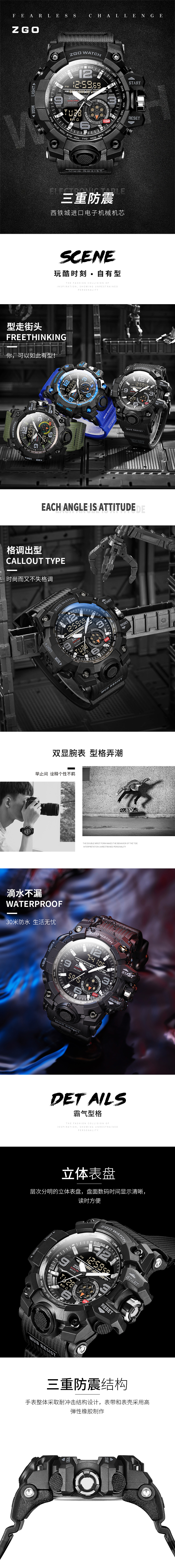 电子表详情页 男 201902