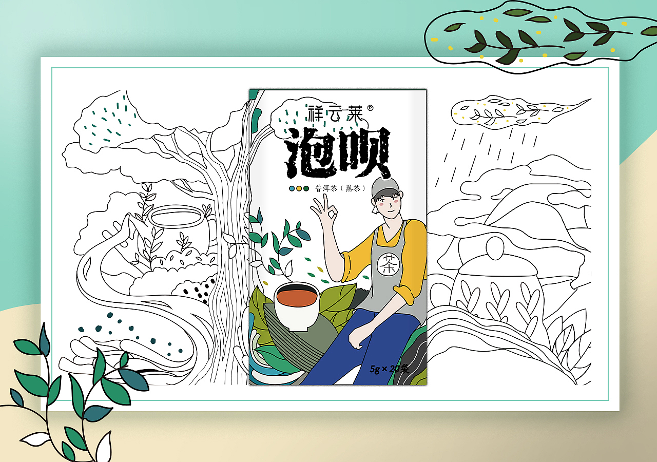 【包装】泡呗日式休闲茶包装（图ZMjE1NTE3OTM2） - 包装 - 站酷设计师酷酷的作图仔原创素材 - 站酷ZCOOL