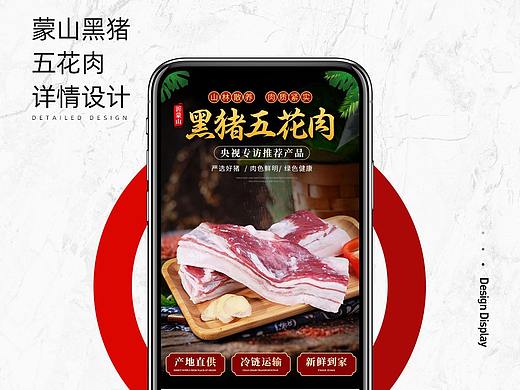 沂蒙山黑猪肉 五花肉详情页