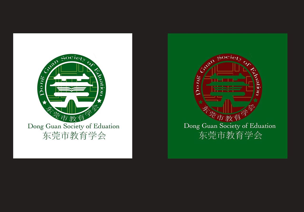 东莞市教育学会（图ZMjk0NTYwNjMy） - Logo - 站酷设计师藏式LOGO原创素材 - 站酷ZCOOL