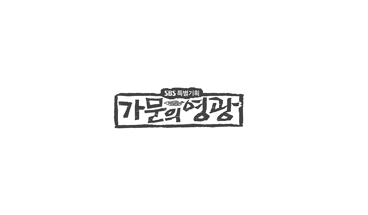 TV drama title logo（图ZNTEyMDI2NDA=） - 字体/字形 - 站酷设计师nadesigner原创素材 - 站酷ZCOOL