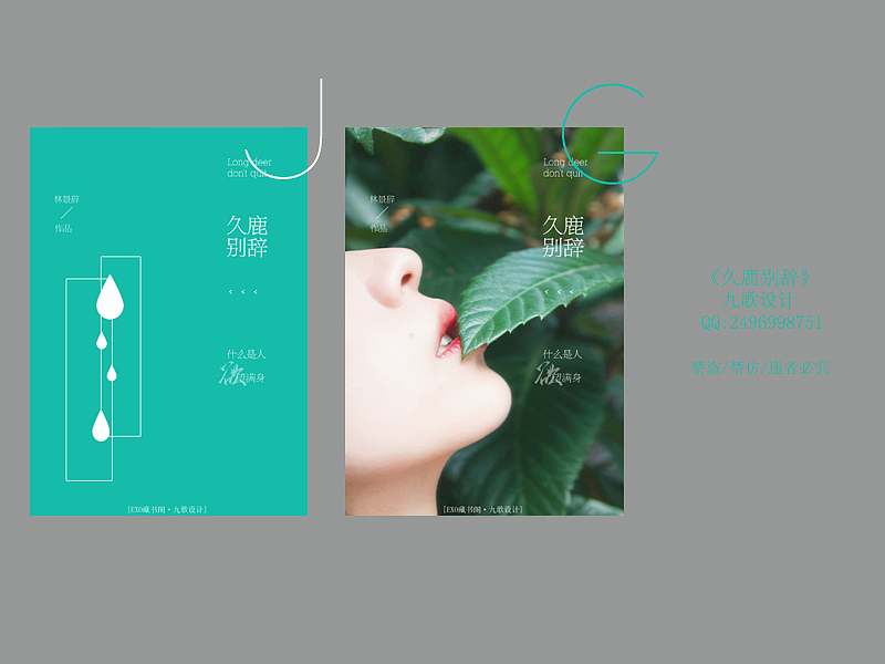 2016.8.封赏（图ZNTY2NTg1NDg=） - 书籍/画册 - 站酷设计师酒客原创素材 - 站酷ZCOOL