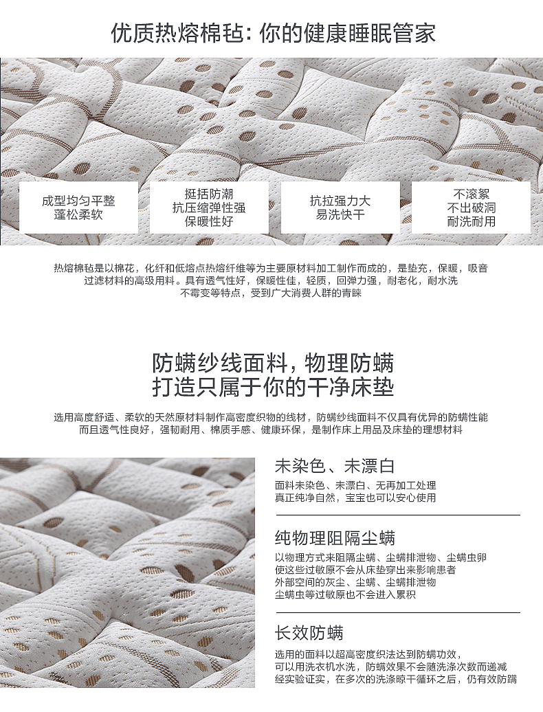 天猫详情页 床垫详情页设计 家具家居详情设计