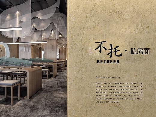 Interior | 不托面馆