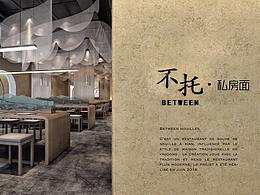 宜宾燃面