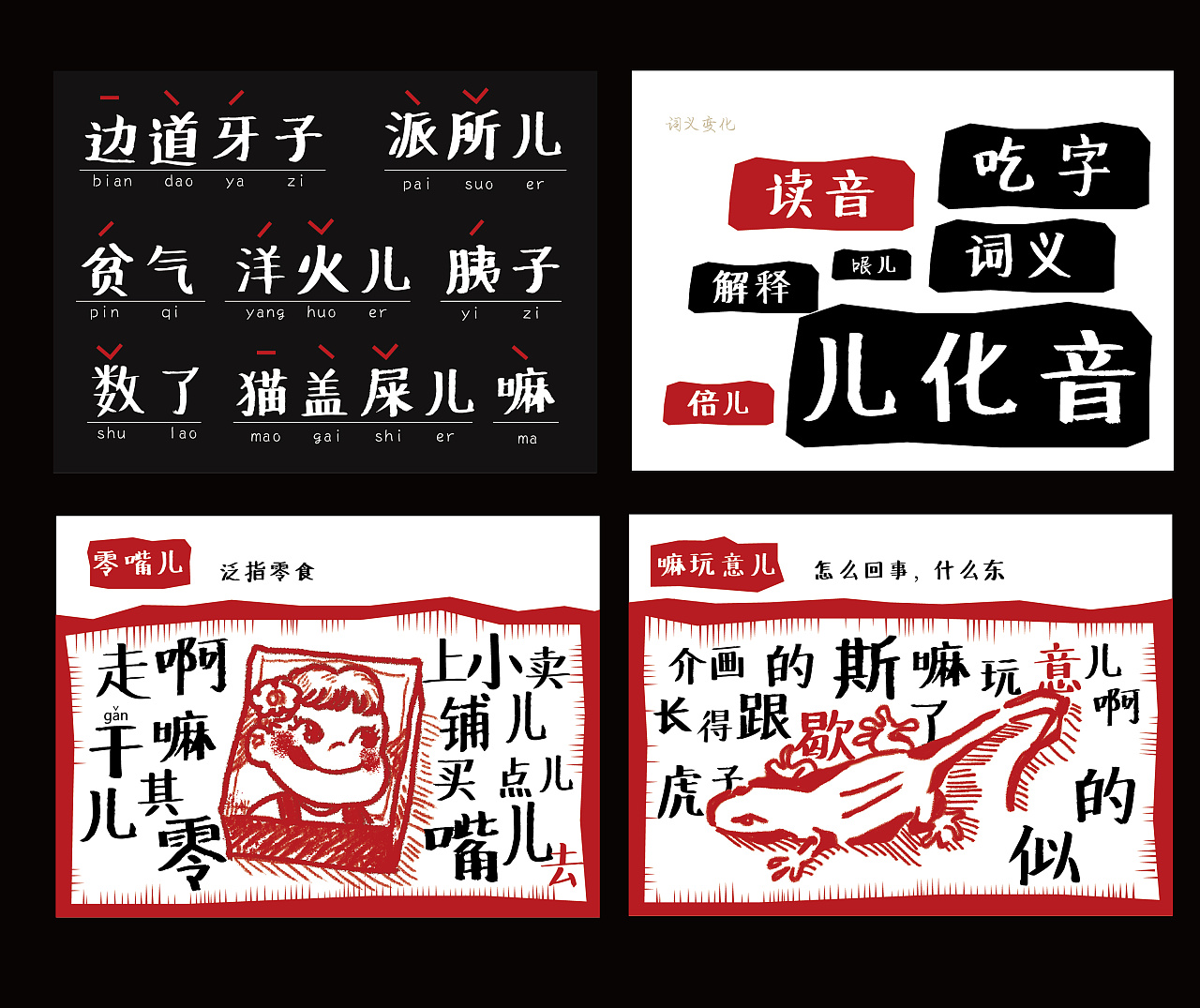 天津方言书籍制作