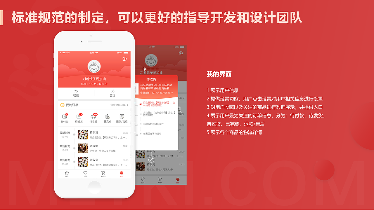 UI/UX作品集（图ZMTg2OTE5Njg4） - 宣传物料 - 站酷设计师土豆氏吃货原创素材 - 站酷ZCOOL