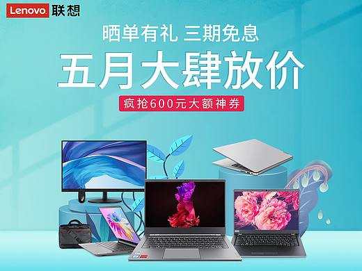 电商首页海报