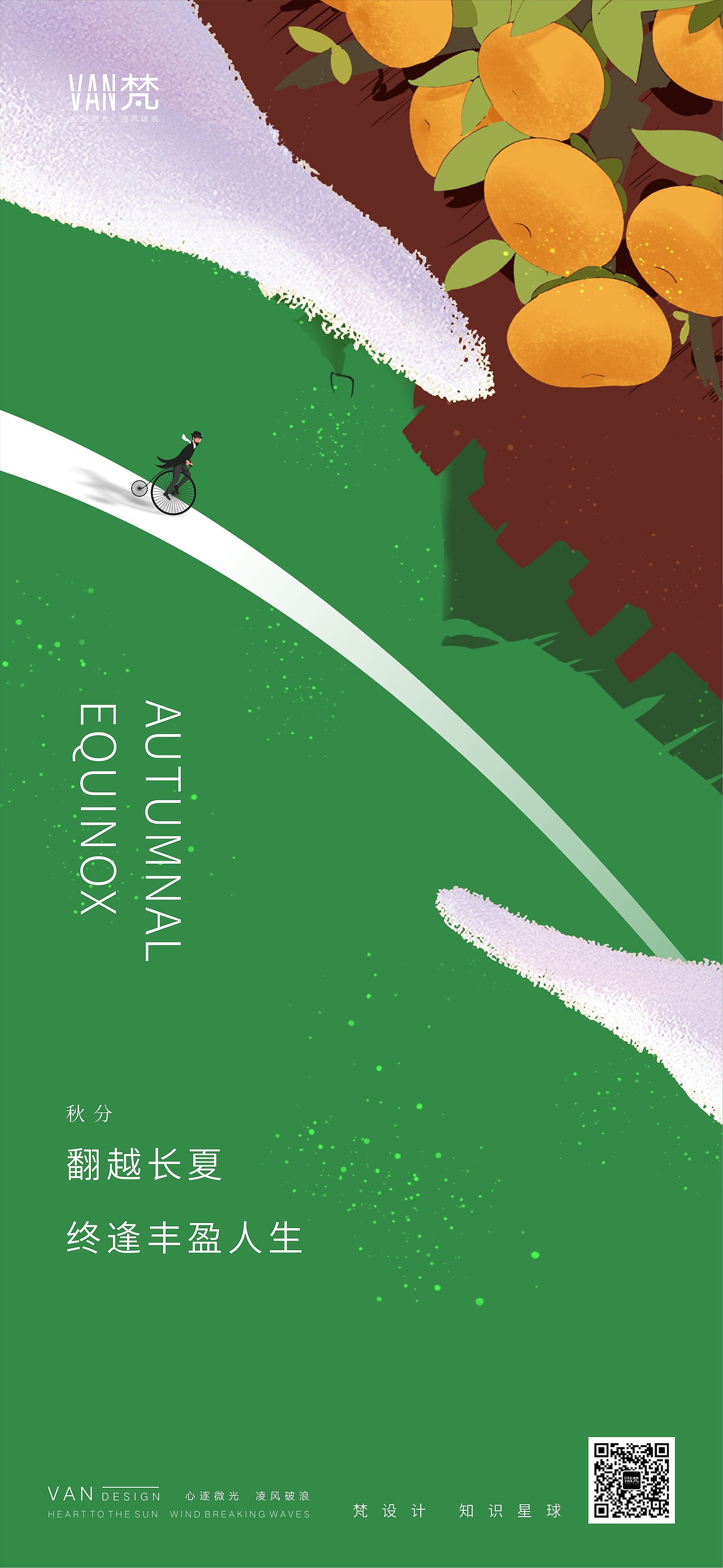 秋分（图ZMjcxMTIzNDMy） - 海报 - 站酷设计师梵设计原创素材 - 站酷ZCOOL