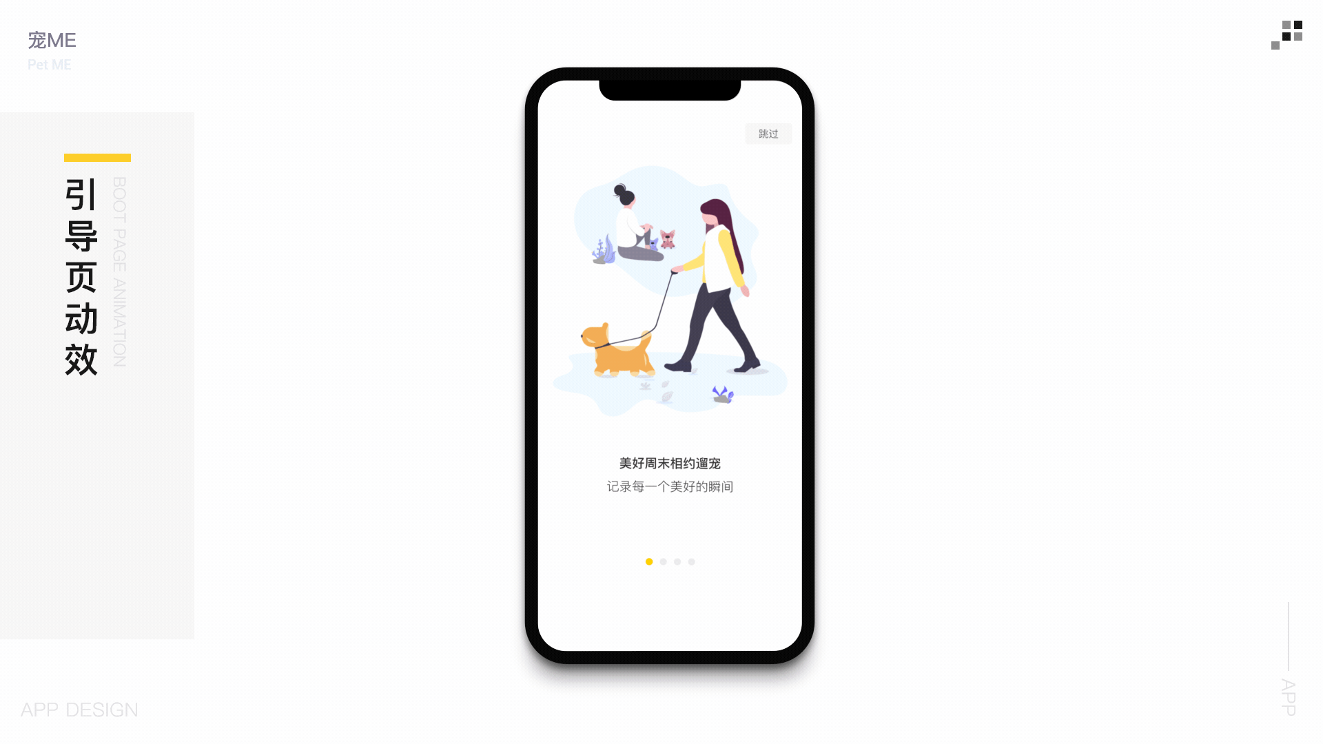 App/Web/平面2019作品展示