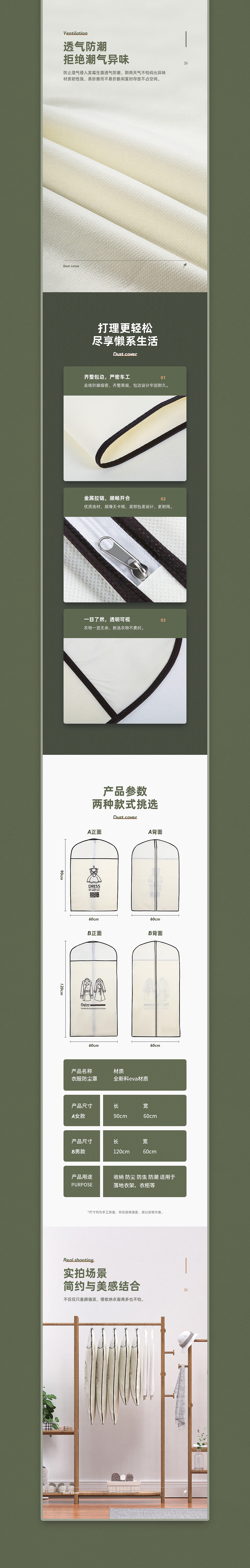 详情页x2（图ZMTkwNjk5MDAw） - 电商 - 站酷设计师小肥虾鸭原创素材 - 站酷ZCOOL