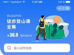 認(rèn)證小程序