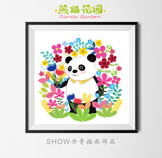 熊猫花园（图ZMjQ1NDA0MDY0） - 商业插画 - 站酷设计师show丹青原创素材 - 站酷ZCOOL