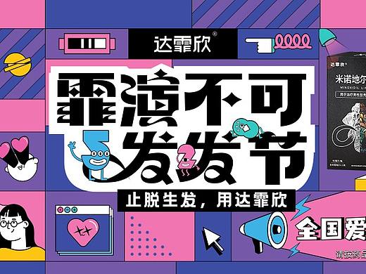 霏演不可发发节