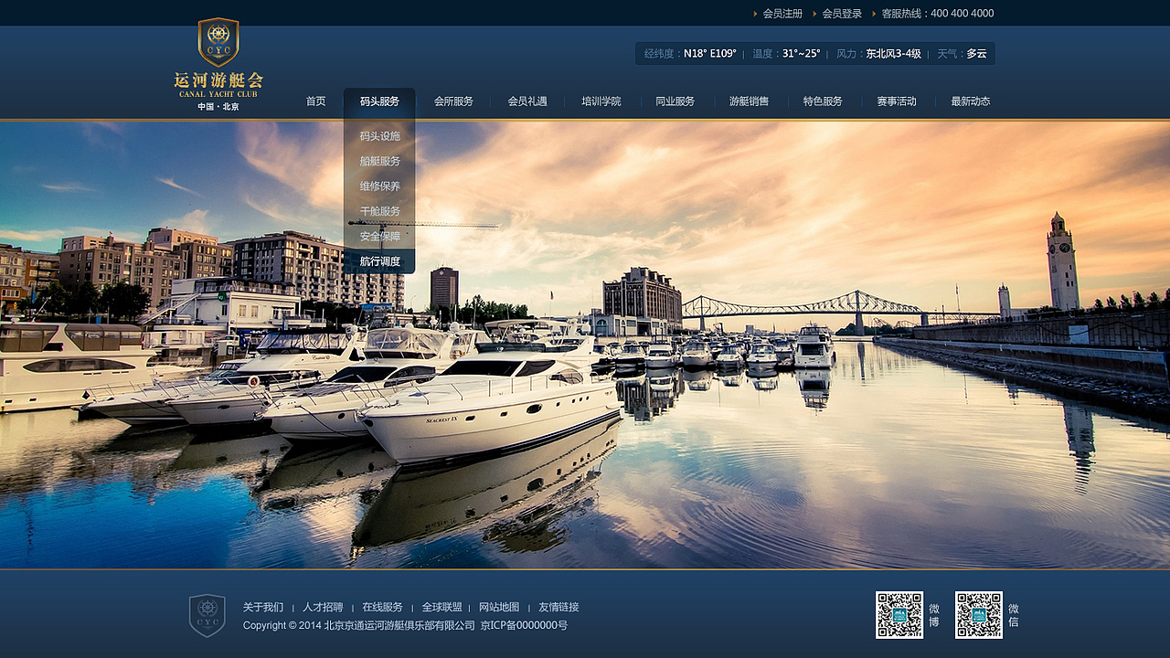 游艇俱乐部网站网页设计展示（图ZNjk0NTAxMDg=） - 企业官网 - 站酷设计师MooreL原创素材 - 站酷ZCOOL