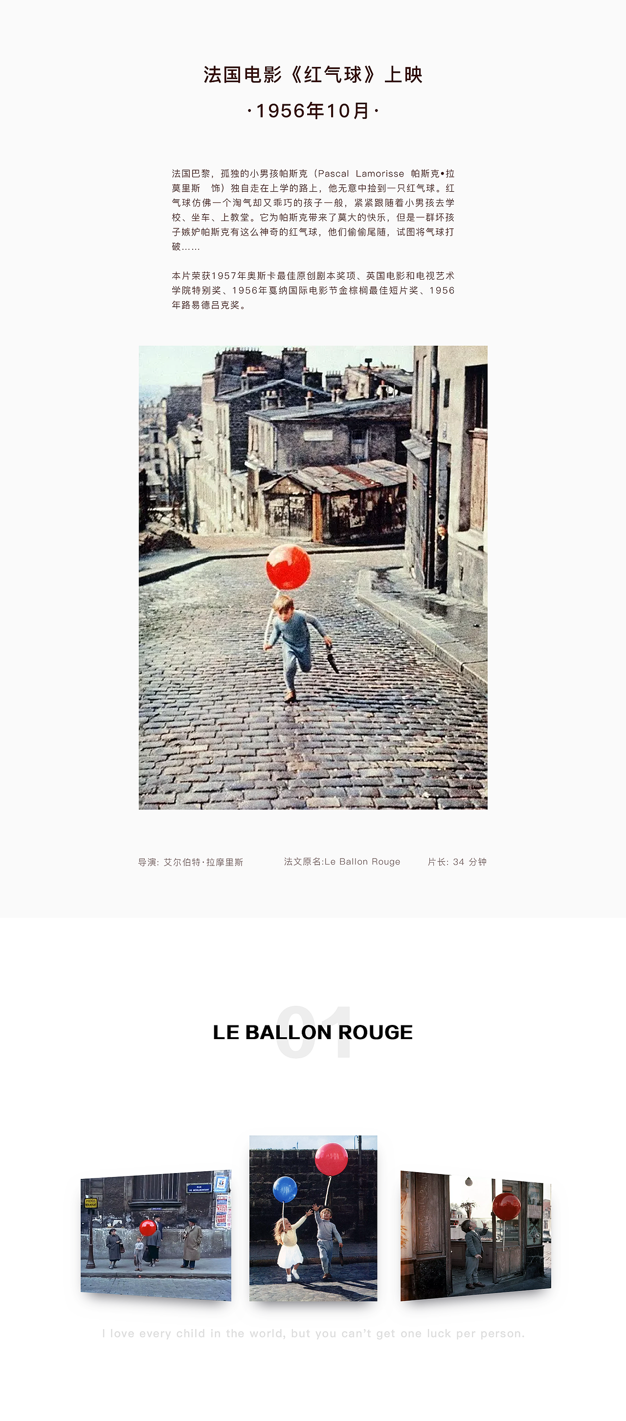 《坚果Pro2“足迹系列”保护套设计大赛》作品整理