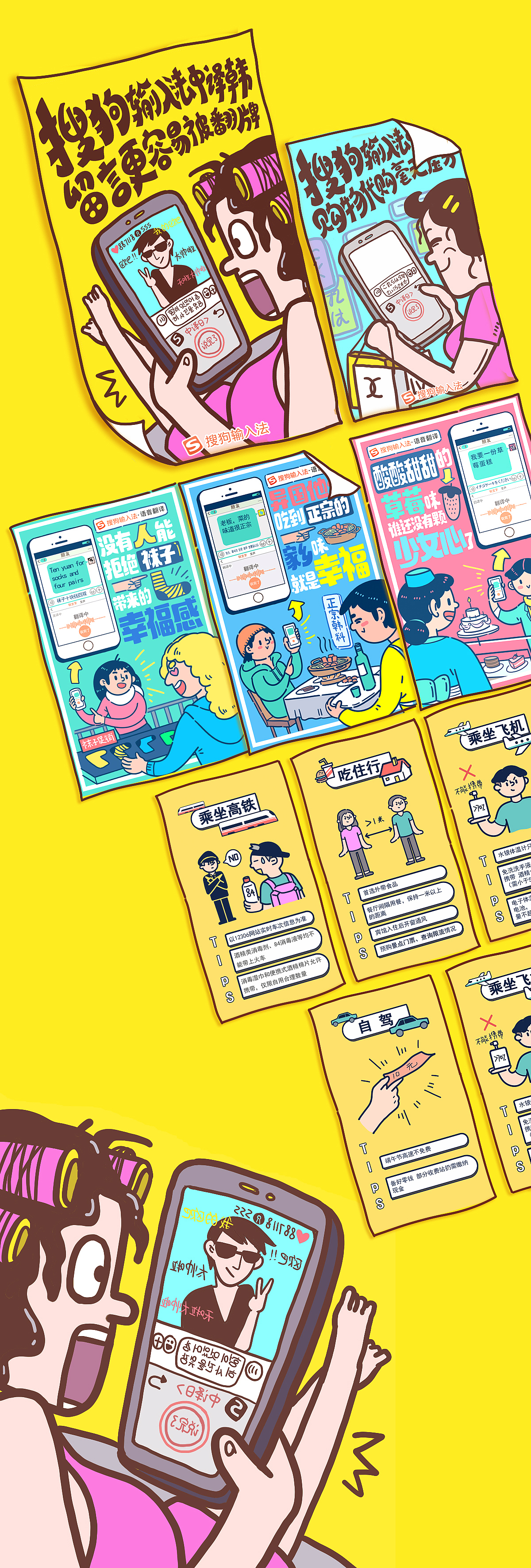 2020 上半年商稿（图ZMjE0OTQxMzk2） - 商业插画 - 站酷设计师鸭大王原创素材 - 站酷ZCOOL