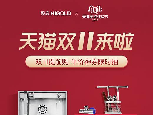厨房器具，双11电商首页无线端