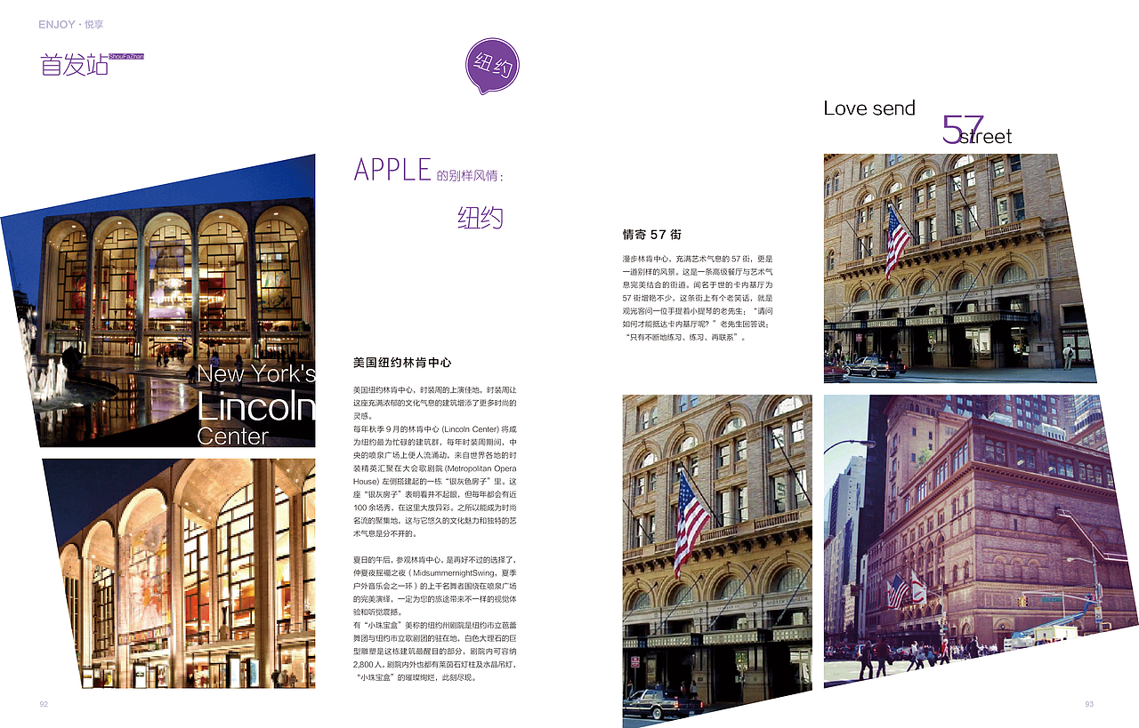 杂志排版 版式设计