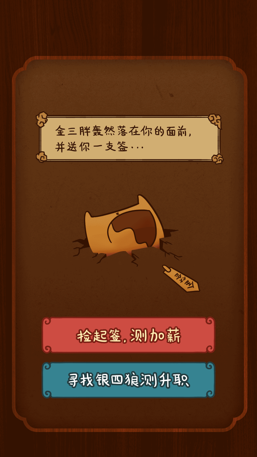 金三银四命运大测试H5（图ZNzQ5ODk3MDg=） - 移动端网页 - 站酷设计师zuixunxun原创素材 - 站酷ZCOOL