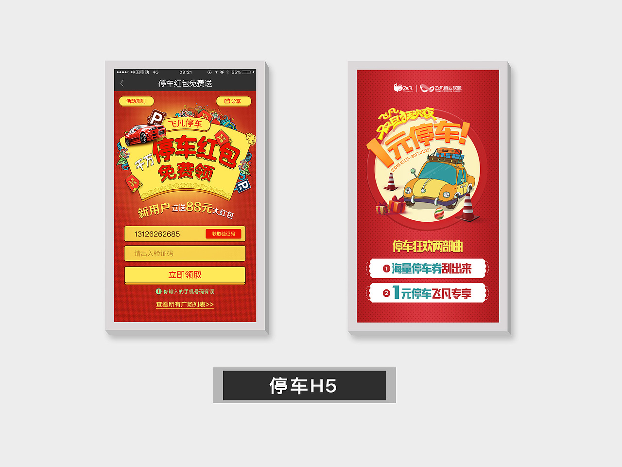 2017年中小結(jié)（圖ZODU4ODQxNTY=） - APP界面 - 站酷設(shè)計(jì)師小影1887原創(chuàng)素材 - 站酷ZCOOL