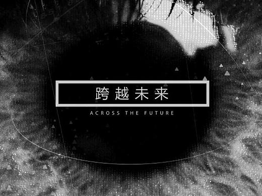 广联达第一场大会开场